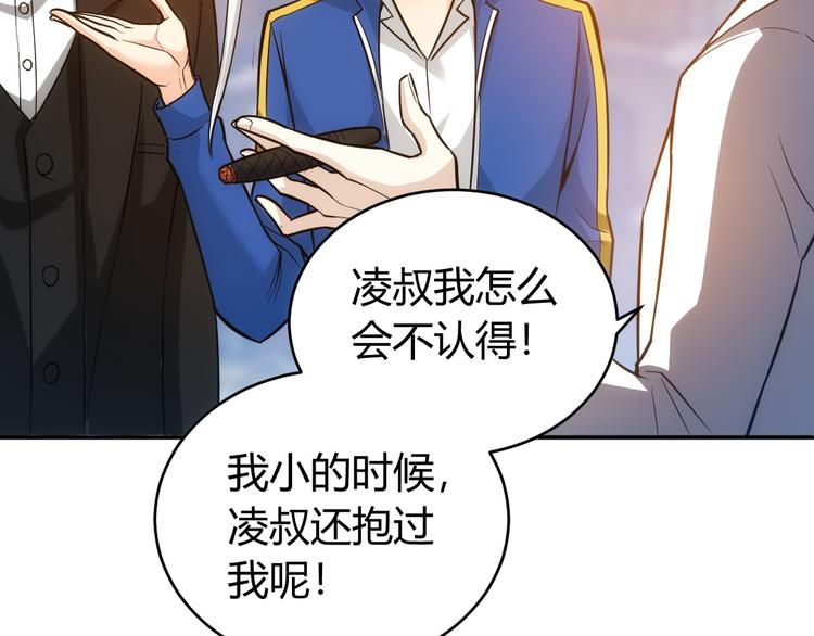 《氪金玩家》漫画最新章节第29话 鸿门宴免费下拉式在线观看章节第【45】张图片