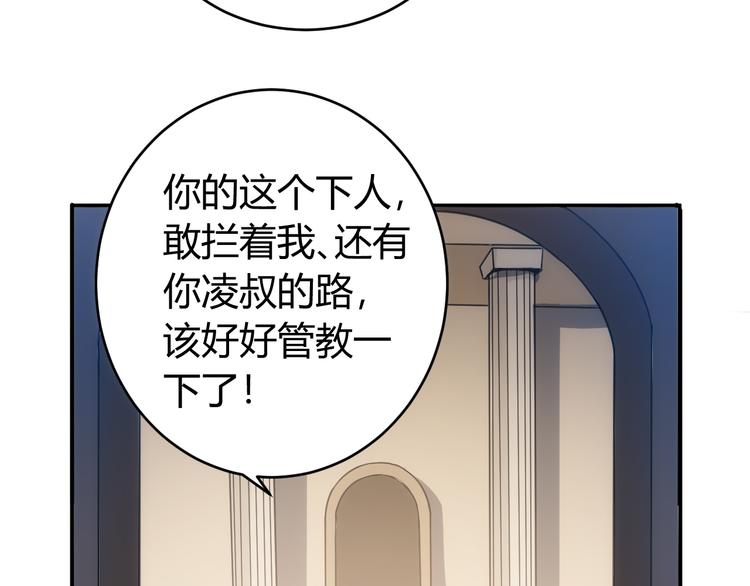 《氪金玩家》漫画最新章节第29话 鸿门宴免费下拉式在线观看章节第【46】张图片