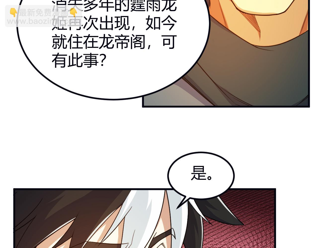 《氪金玩家》漫画最新章节第289话 攻守之争免费下拉式在线观看章节第【10】张图片