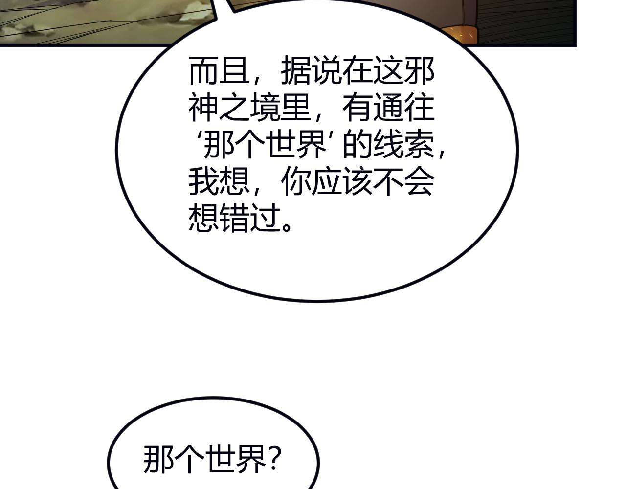 《氪金玩家》漫画最新章节第289话 攻守之争免费下拉式在线观看章节第【17】张图片