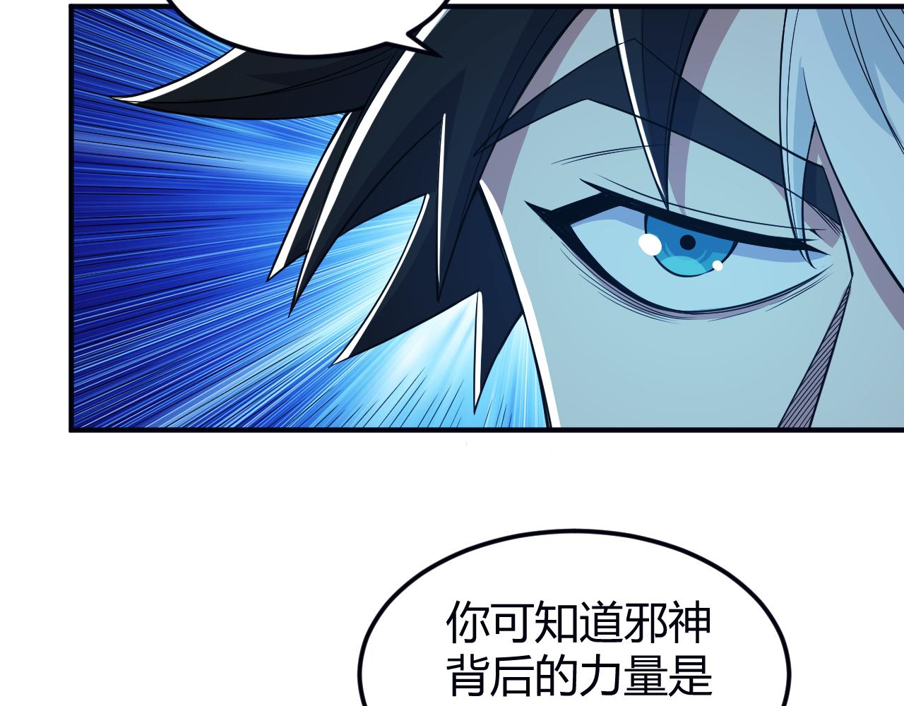 《氪金玩家》漫画最新章节第289话 攻守之争免费下拉式在线观看章节第【18】张图片