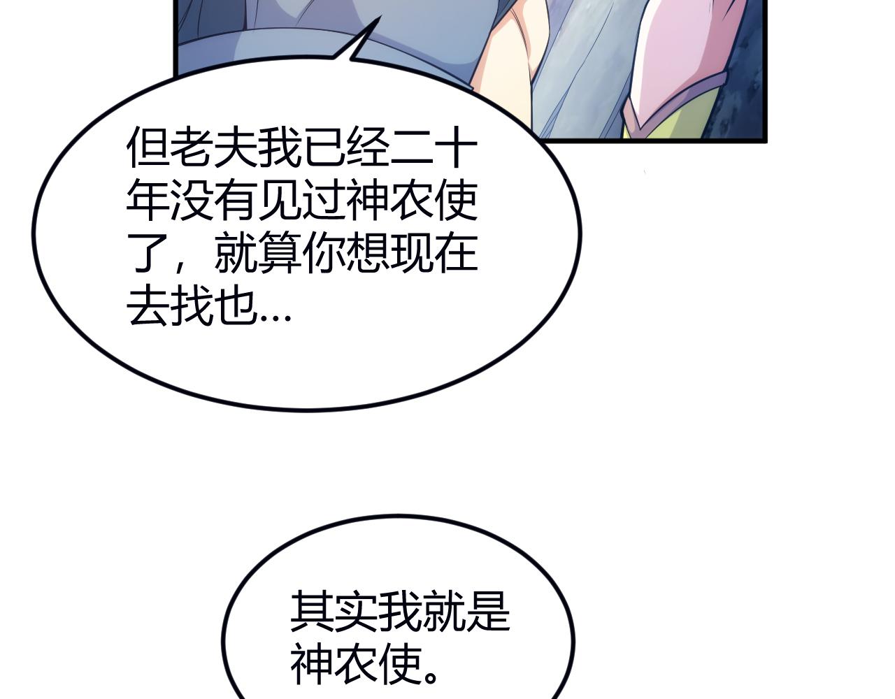 《氪金玩家》漫画最新章节第289话 攻守之争免费下拉式在线观看章节第【32】张图片