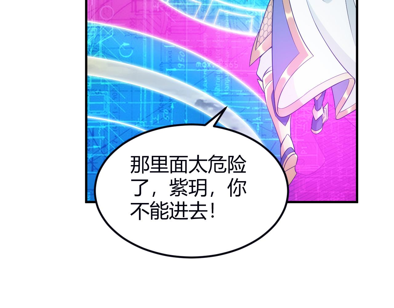 《氪金玩家》漫画最新章节第289话 攻守之争免费下拉式在线观看章节第【41】张图片