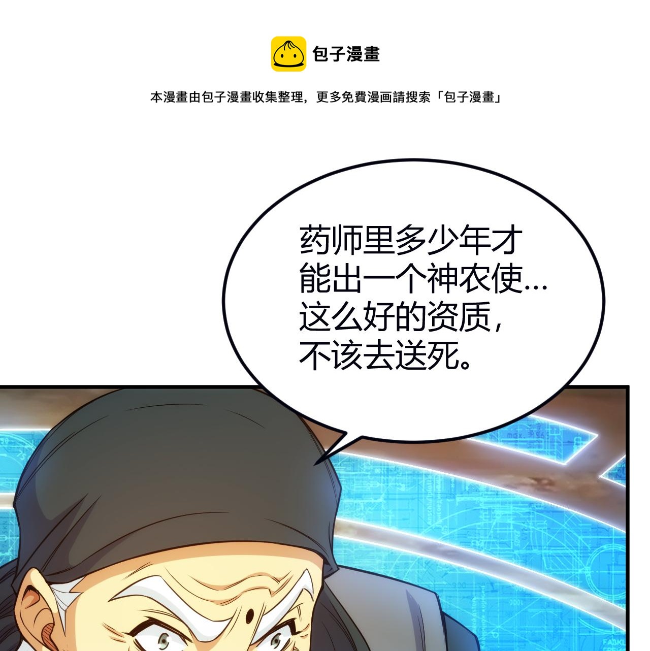 《氪金玩家》漫画最新章节第289话 攻守之争免费下拉式在线观看章节第【42】张图片