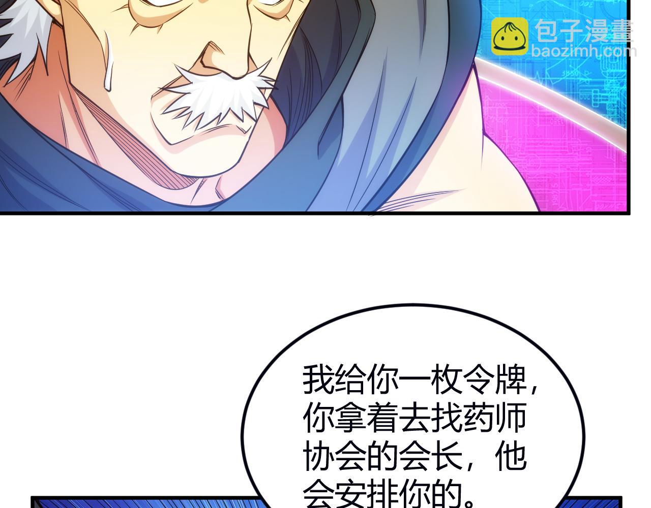 《氪金玩家》漫画最新章节第289话 攻守之争免费下拉式在线观看章节第【43】张图片