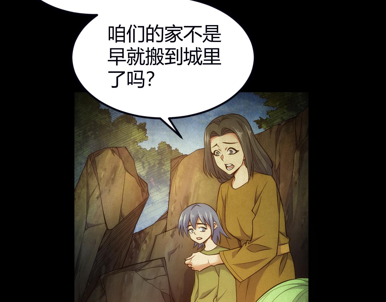 《氪金玩家》漫画最新章节第289话 攻守之争免费下拉式在线观看章节第【56】张图片