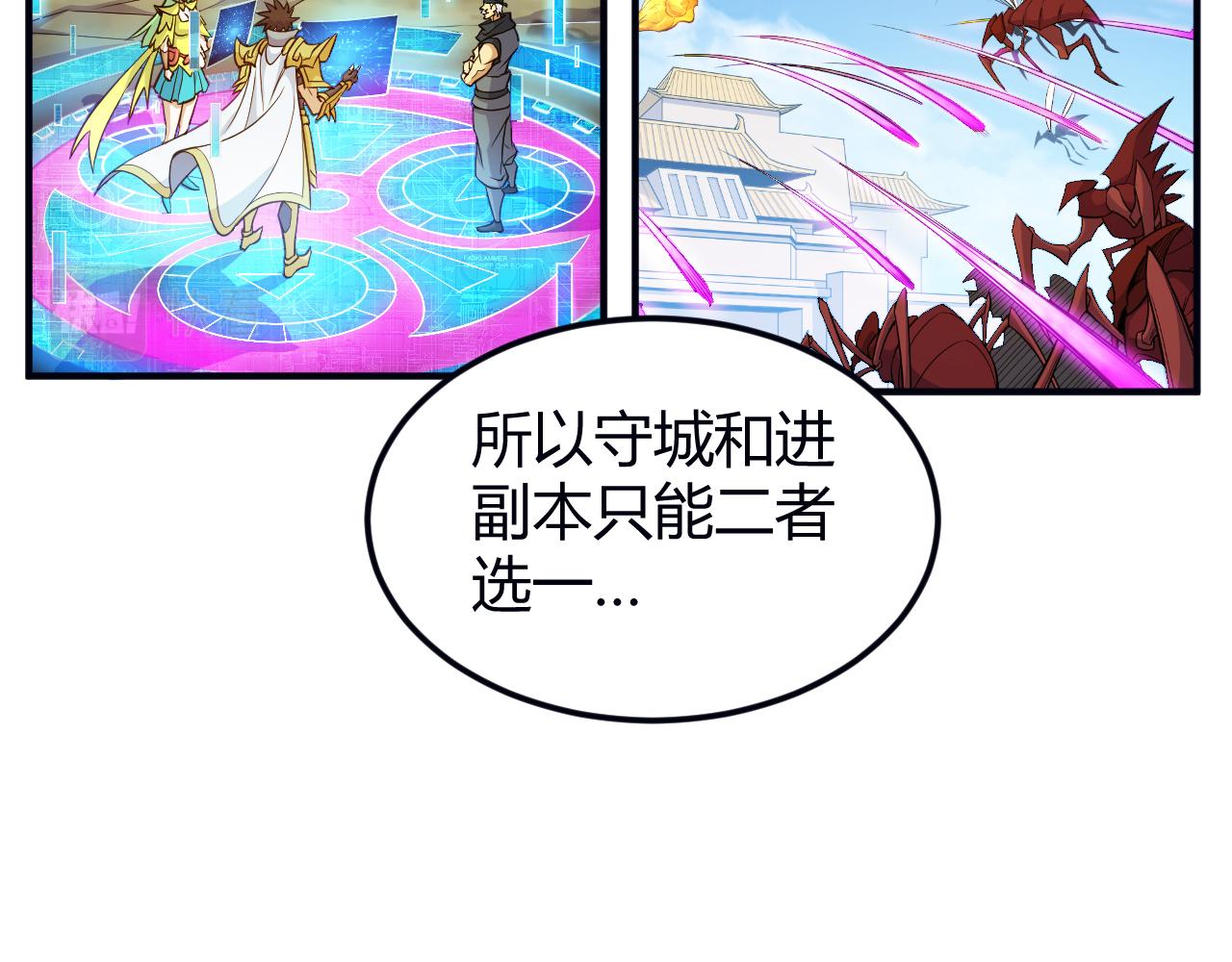 《氪金玩家》漫画最新章节第289话 攻守之争免费下拉式在线观看章节第【6】张图片