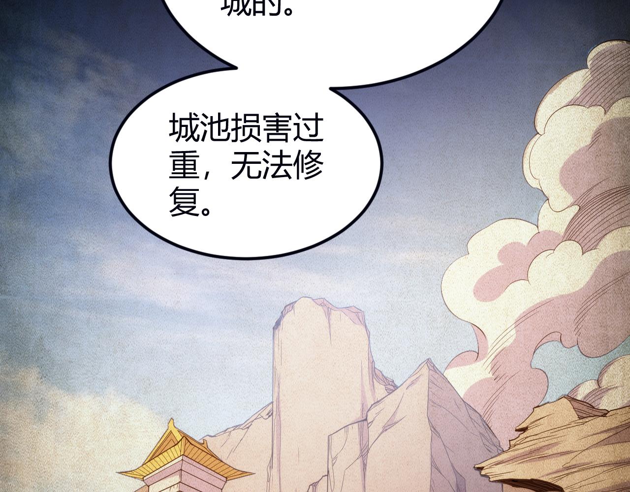 《氪金玩家》漫画最新章节第289话 攻守之争免费下拉式在线观看章节第【62】张图片