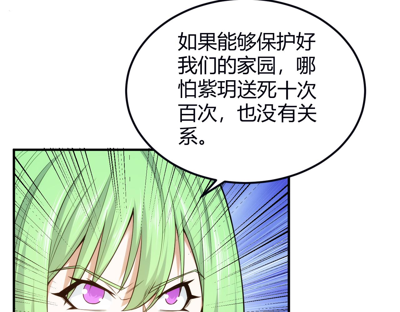 《氪金玩家》漫画最新章节第289话 攻守之争免费下拉式在线观看章节第【68】张图片