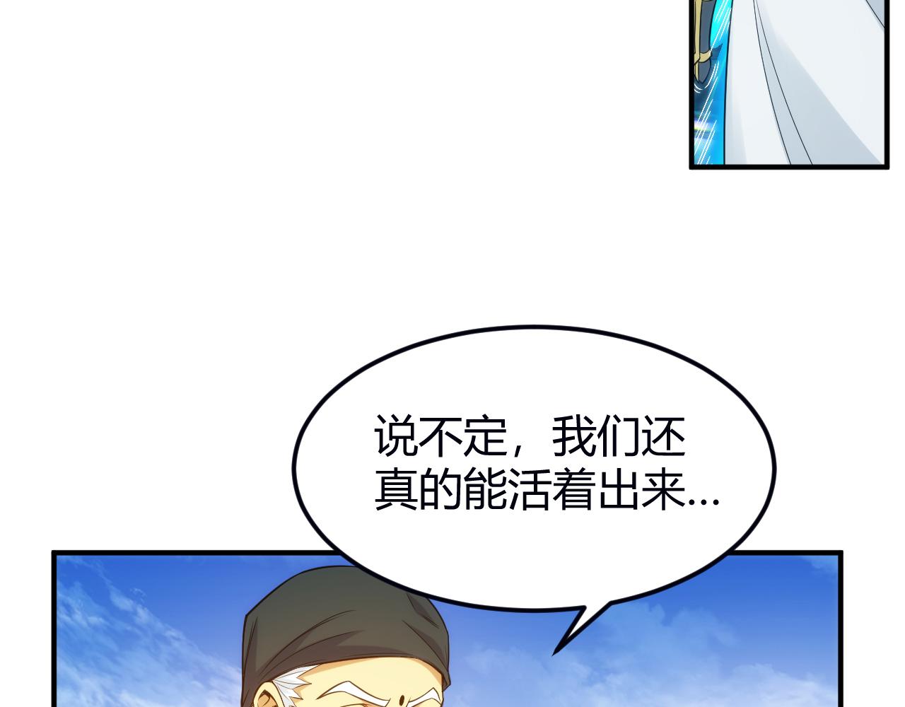 《氪金玩家》漫画最新章节第289话 攻守之争免费下拉式在线观看章节第【83】张图片