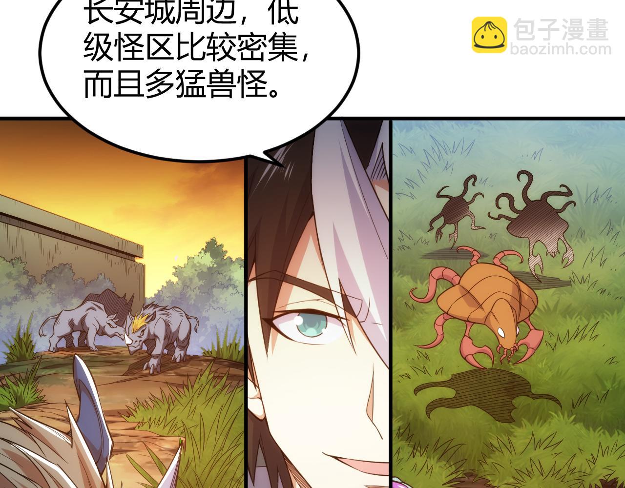 《氪金玩家》漫画最新章节第290话 守城作战免费下拉式在线观看章节第【10】张图片