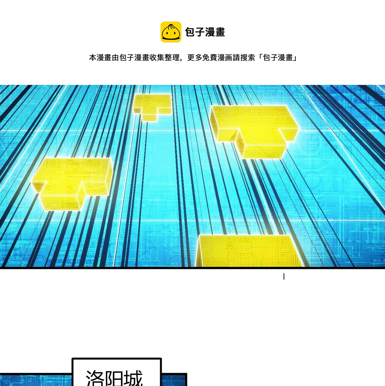 《氪金玩家》漫画最新章节第290话 守城作战免费下拉式在线观看章节第【17】张图片