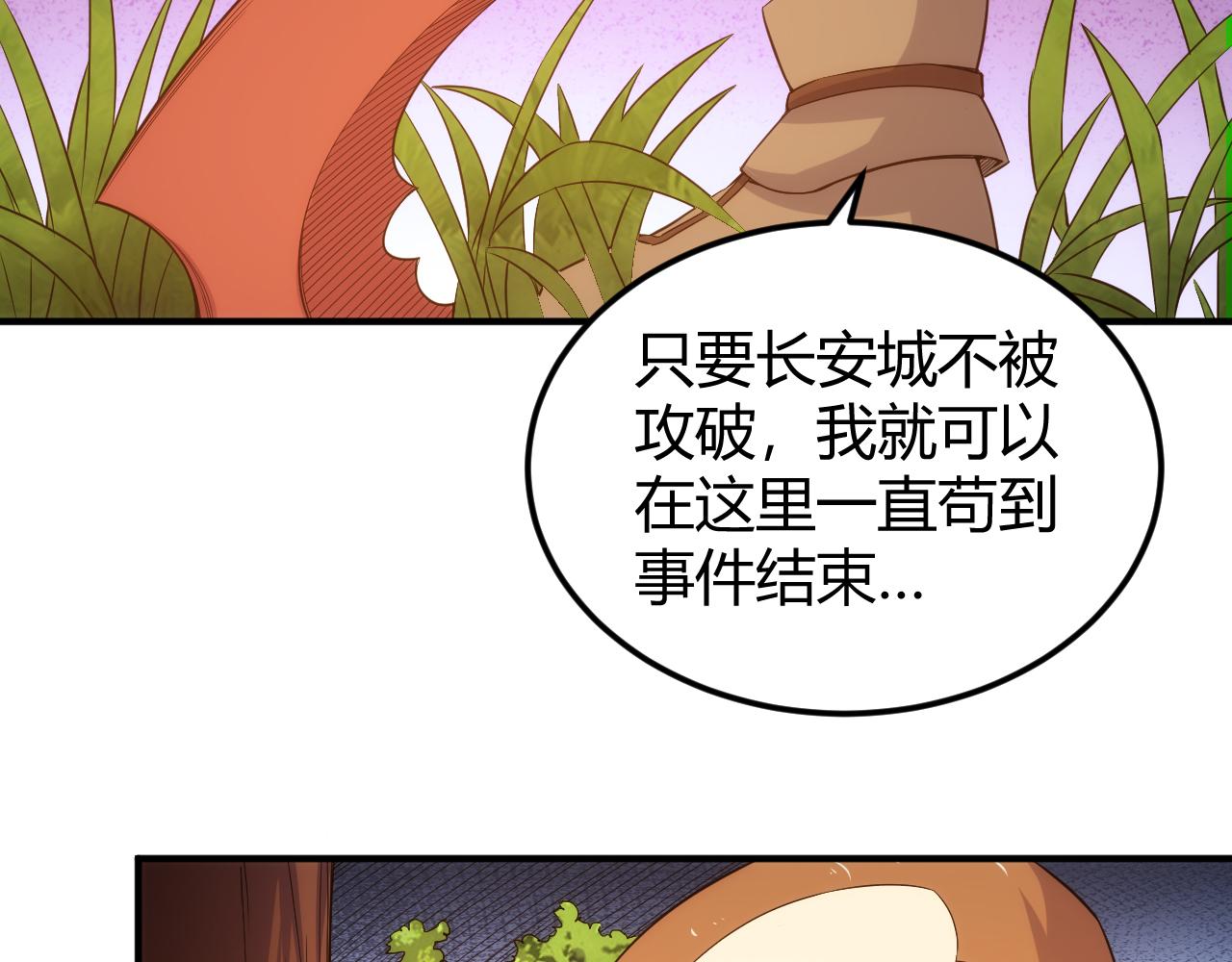 《氪金玩家》漫画最新章节第290话 守城作战免费下拉式在线观看章节第【31】张图片