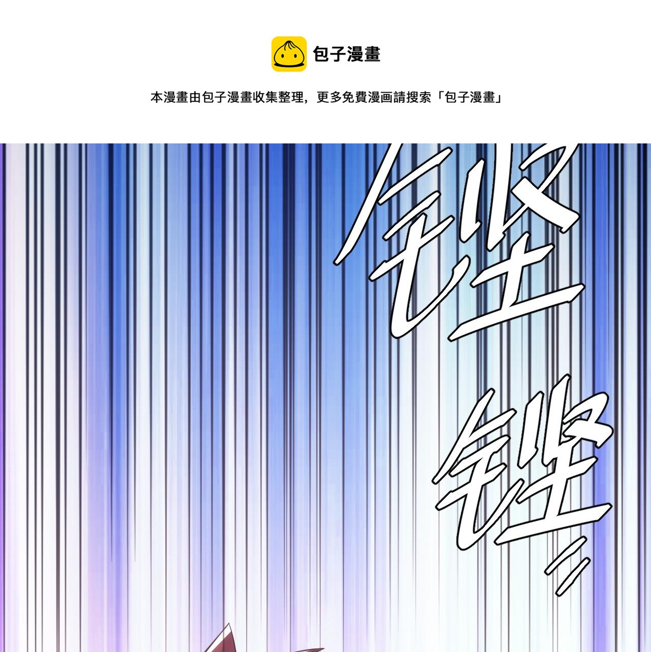 《氪金玩家》漫画最新章节第290话 守城作战免费下拉式在线观看章节第【37】张图片