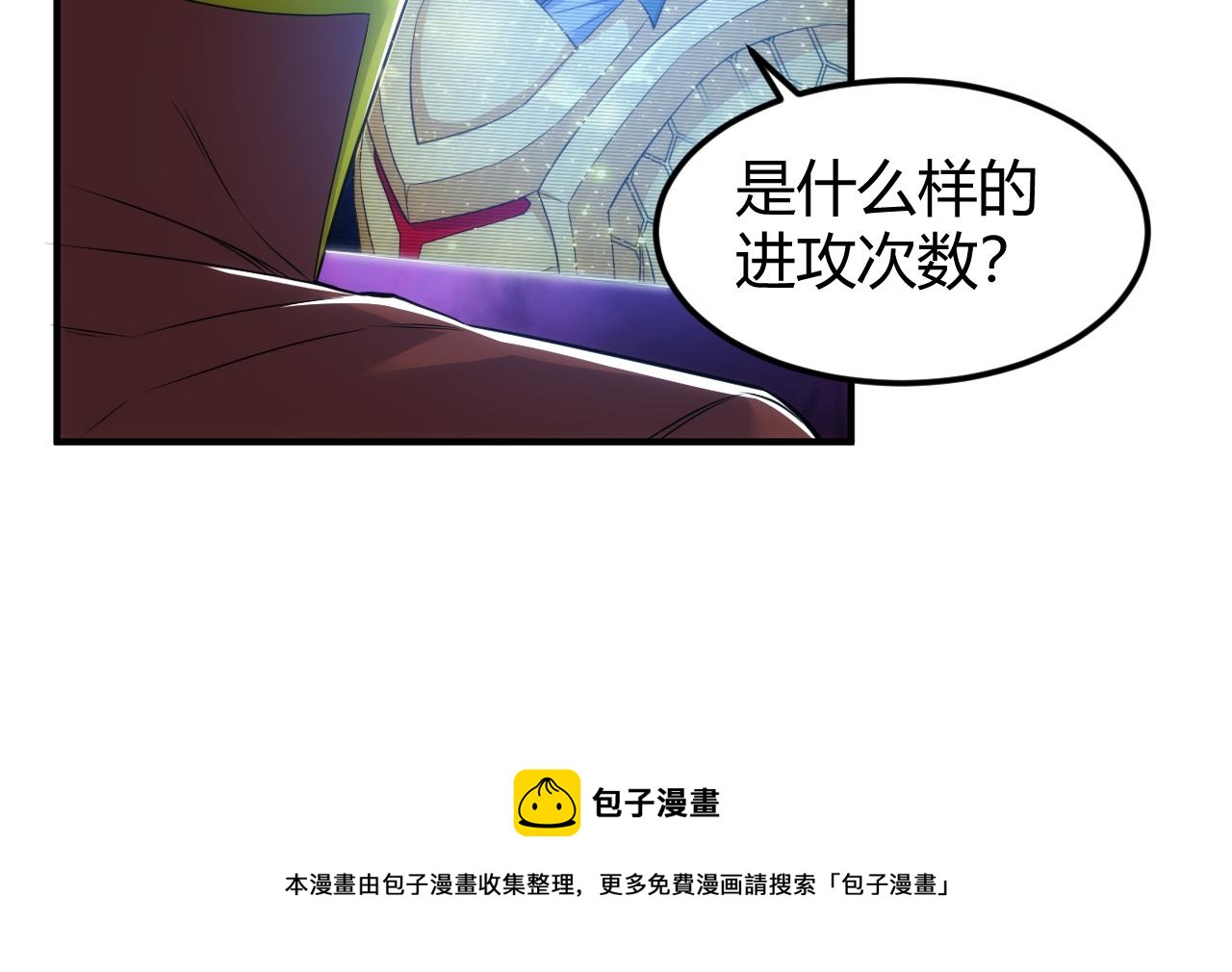 《氪金玩家》漫画最新章节第290话 守城作战免费下拉式在线观看章节第【53】张图片