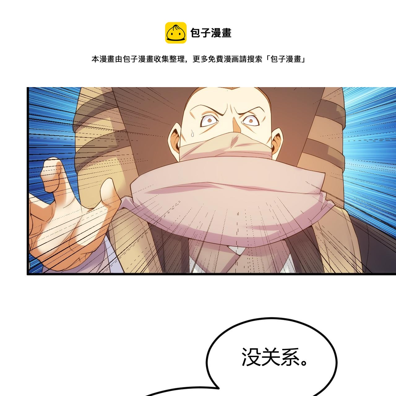 《氪金玩家》漫画最新章节第290话 守城作战免费下拉式在线观看章节第【57】张图片