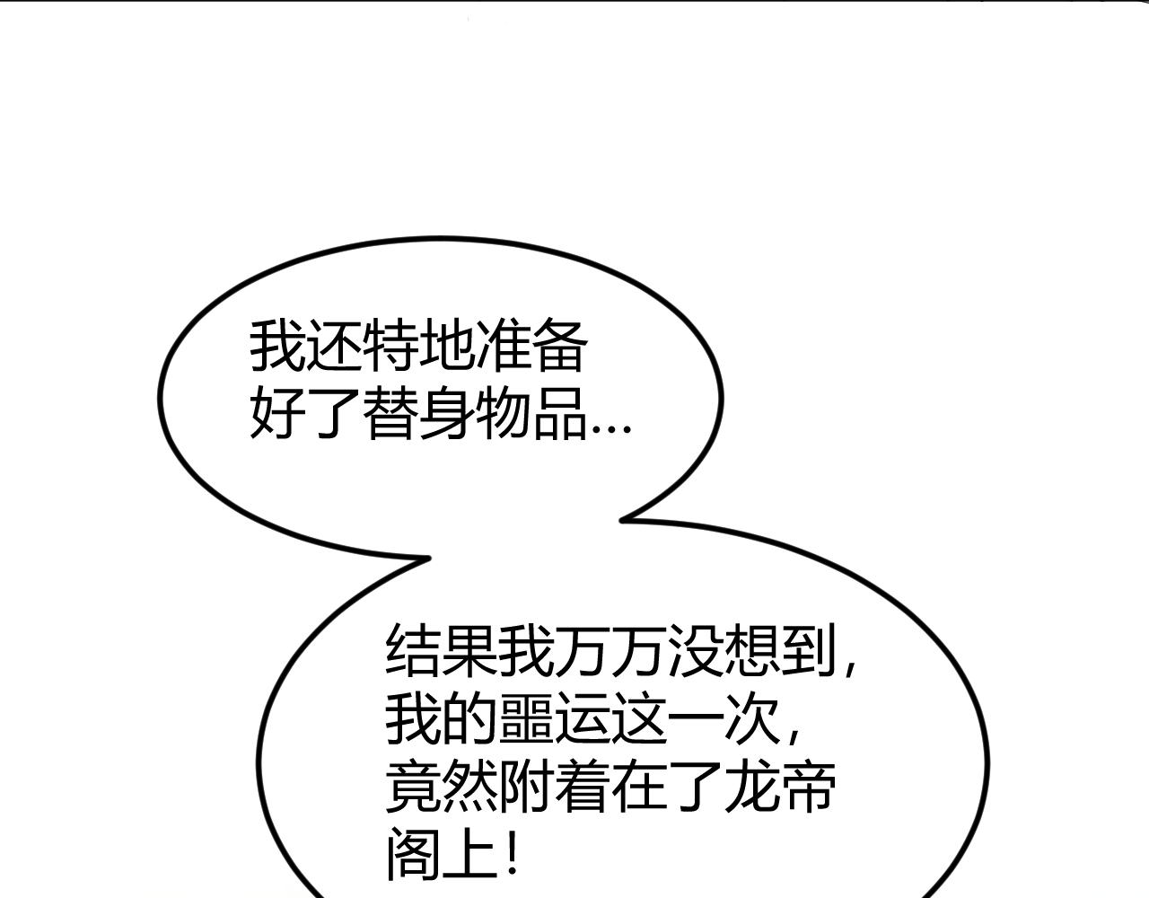 《氪金玩家》漫画最新章节第291话 决战龙帝阁免费下拉式在线观看章节第【11】张图片