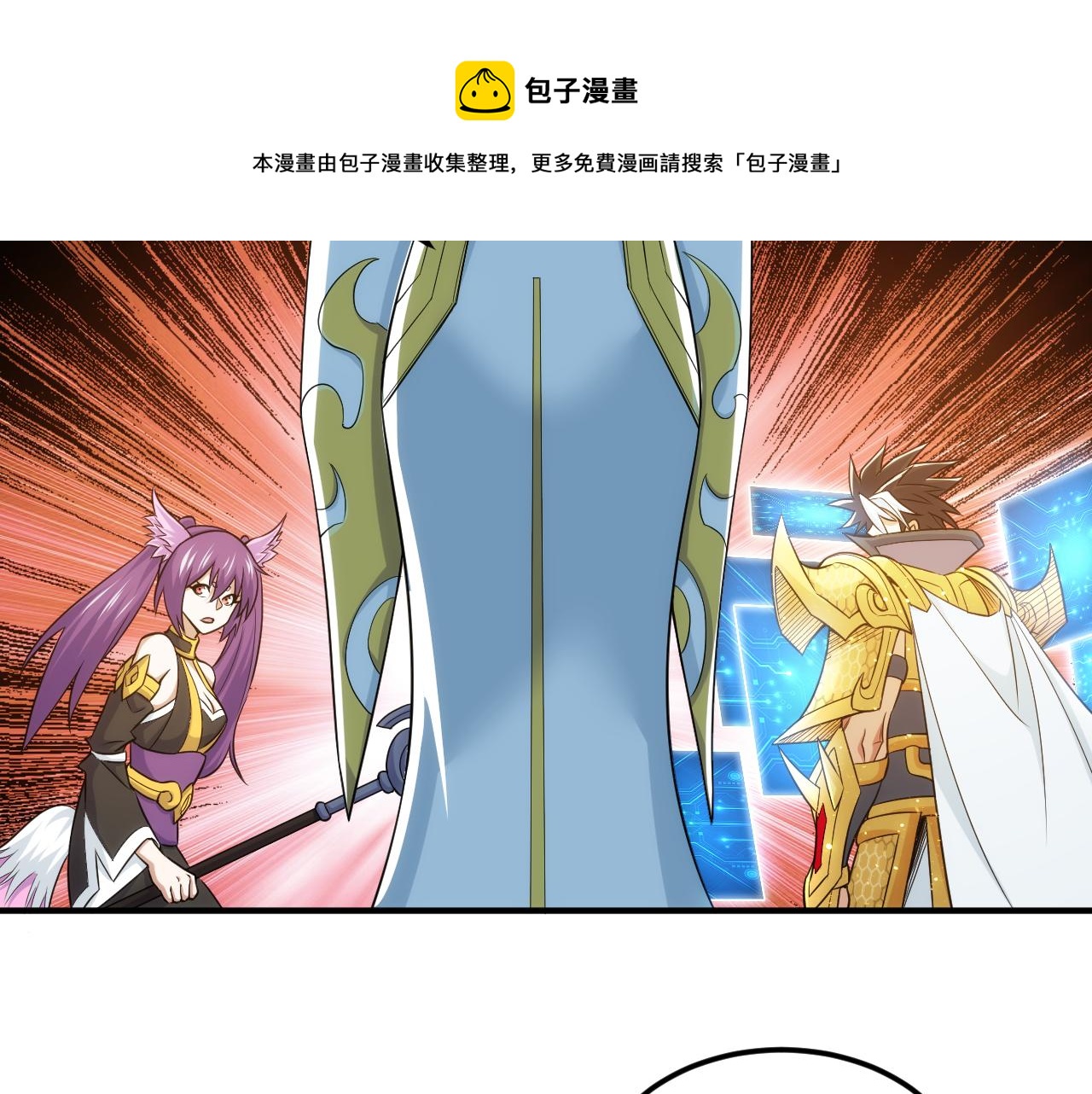 《氪金玩家》漫画最新章节第291话 决战龙帝阁免费下拉式在线观看章节第【21】张图片