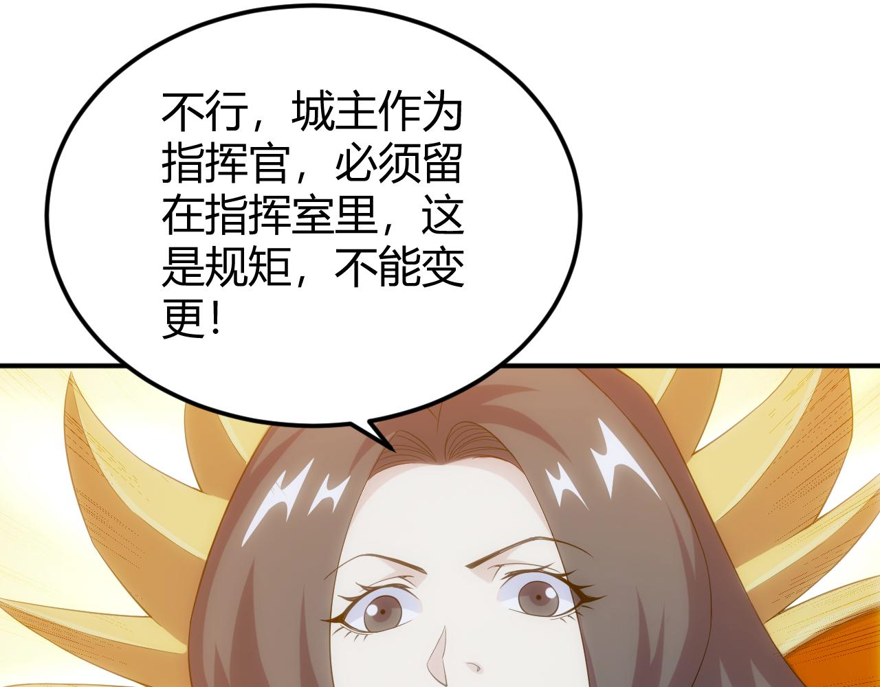 《氪金玩家》漫画最新章节第291话 决战龙帝阁免费下拉式在线观看章节第【27】张图片