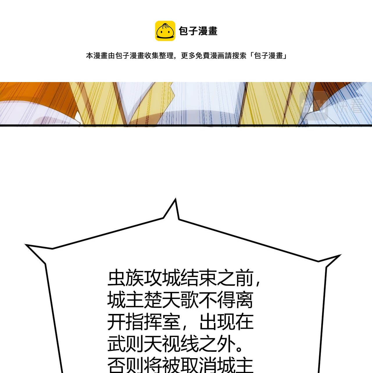 《氪金玩家》漫画最新章节第291话 决战龙帝阁免费下拉式在线观看章节第【29】张图片