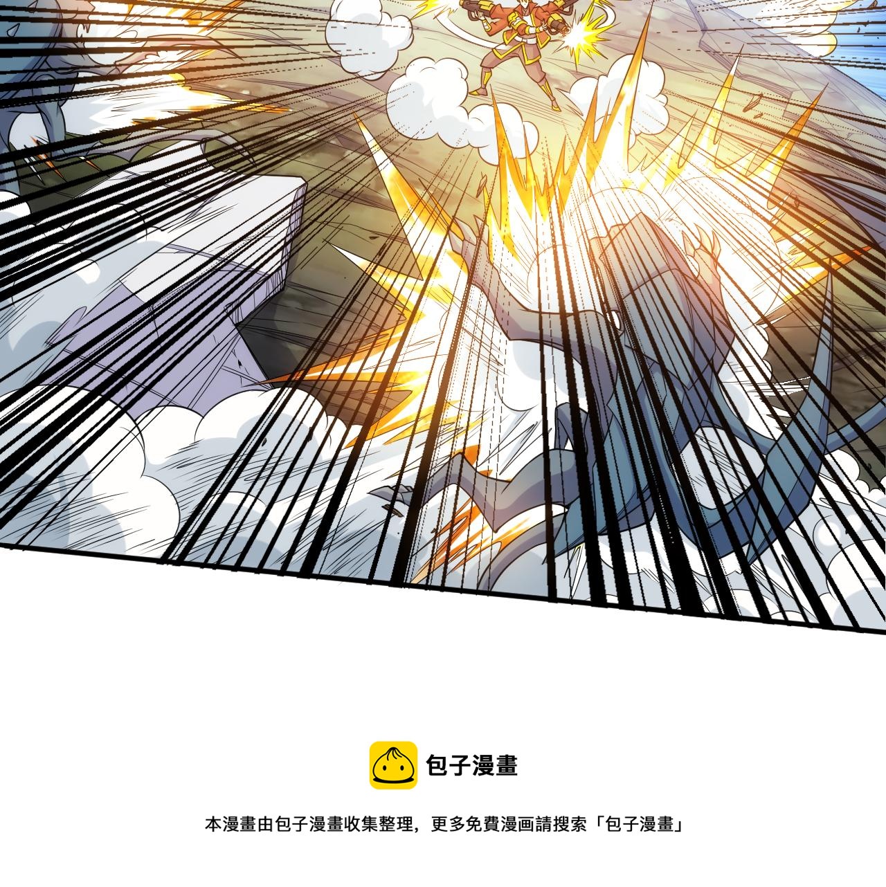 《氪金玩家》漫画最新章节第291话 决战龙帝阁免费下拉式在线观看章节第【41】张图片