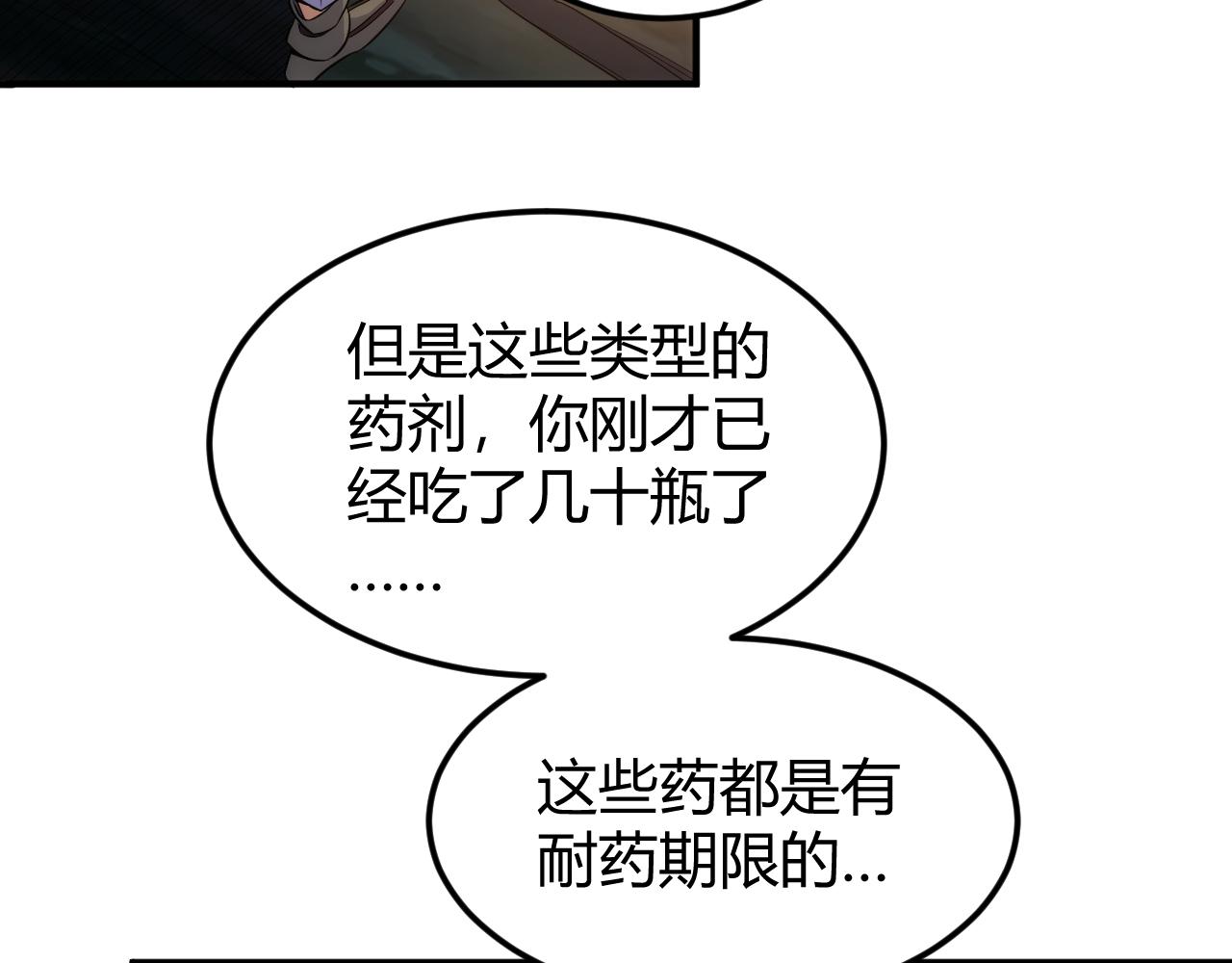 《氪金玩家》漫画最新章节第291话 决战龙帝阁免费下拉式在线观看章节第【50】张图片