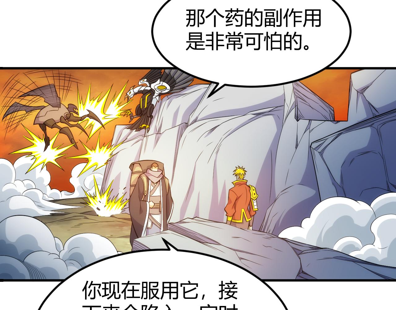 《氪金玩家》漫画最新章节第291话 决战龙帝阁免费下拉式在线观看章节第【58】张图片