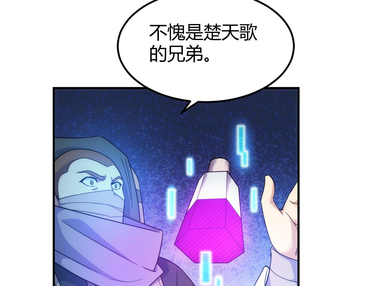 《氪金玩家》漫画最新章节第291话 决战龙帝阁免费下拉式在线观看章节第【64】张图片