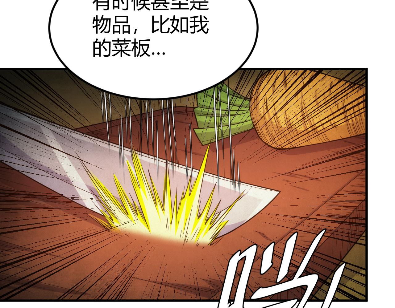 《氪金玩家》漫画最新章节第291话 决战龙帝阁免费下拉式在线观看章节第【7】张图片