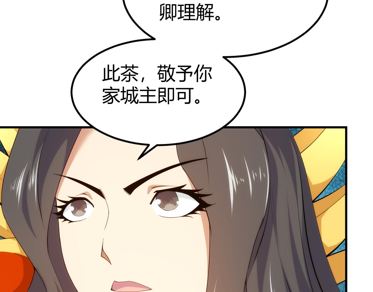 《氪金玩家》漫画最新章节第292话 移花接木免费下拉式在线观看章节第【10】张图片