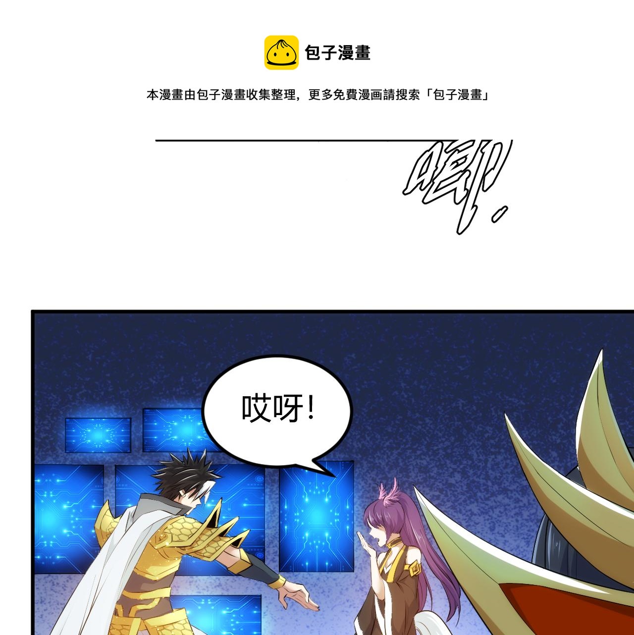 《氪金玩家》漫画最新章节第292话 移花接木免费下拉式在线观看章节第【17】张图片