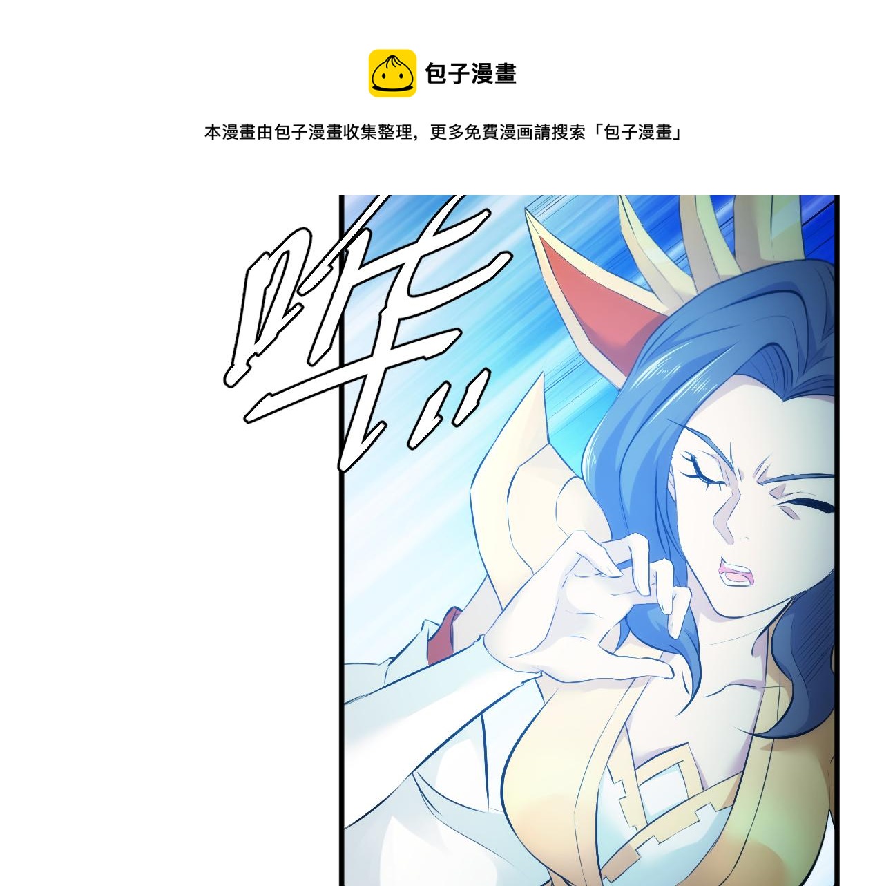 《氪金玩家》漫画最新章节第292话 移花接木免费下拉式在线观看章节第【29】张图片