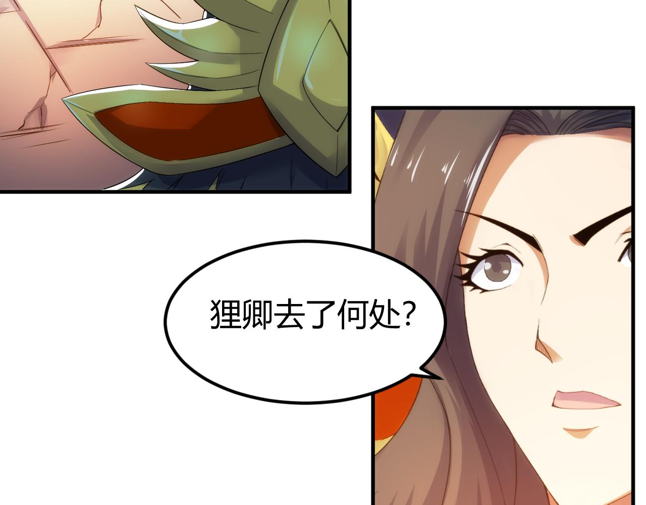 《氪金玩家》漫画最新章节第292话 移花接木免费下拉式在线观看章节第【32】张图片