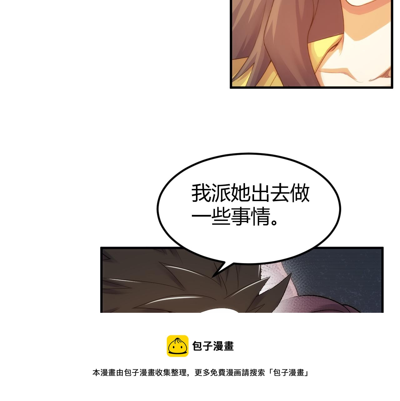 《氪金玩家》漫画最新章节第292话 移花接木免费下拉式在线观看章节第【33】张图片