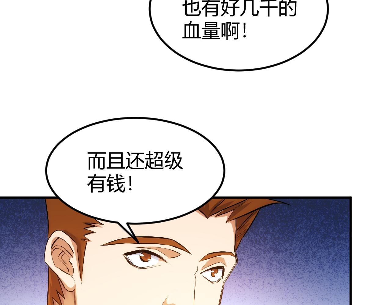 《氪金玩家》漫画最新章节第292话 移花接木免费下拉式在线观看章节第【44】张图片