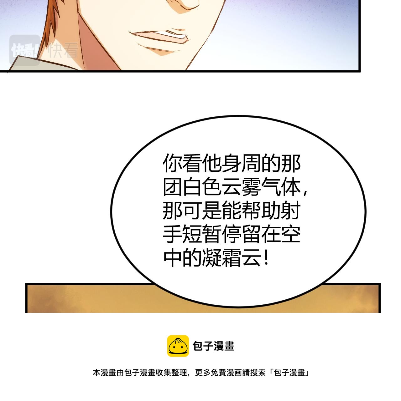 《氪金玩家》漫画最新章节第292话 移花接木免费下拉式在线观看章节第【45】张图片