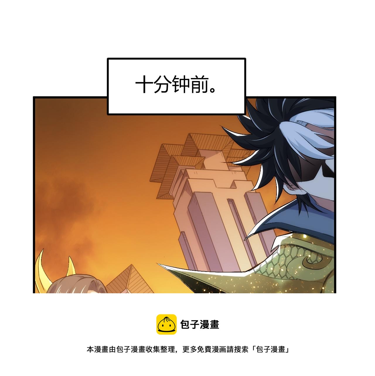 《氪金玩家》漫画最新章节第292话 移花接木免费下拉式在线观看章节第【5】张图片