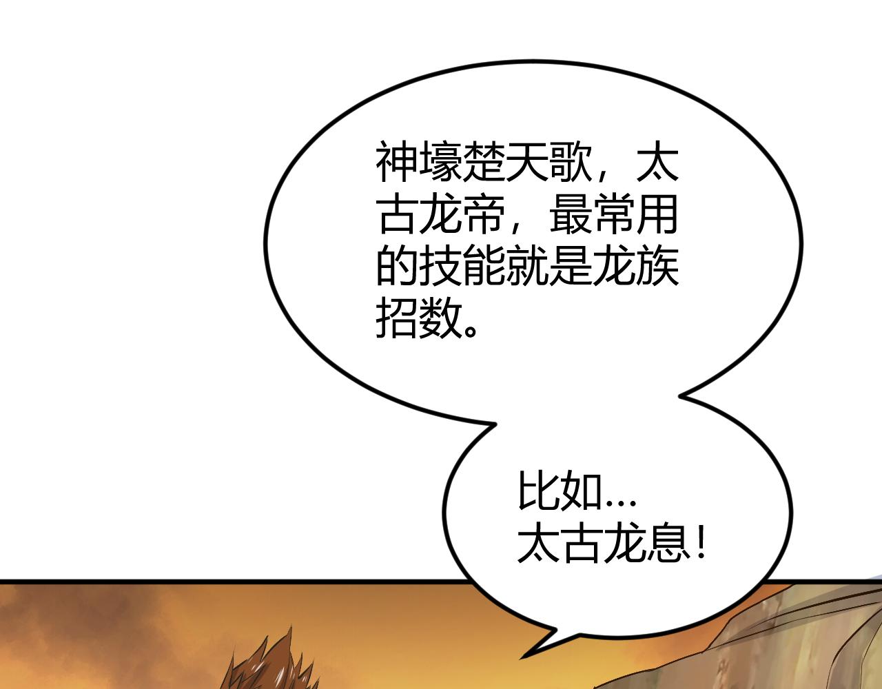 《氪金玩家》漫画最新章节第292话 移花接木免费下拉式在线观看章节第【56】张图片