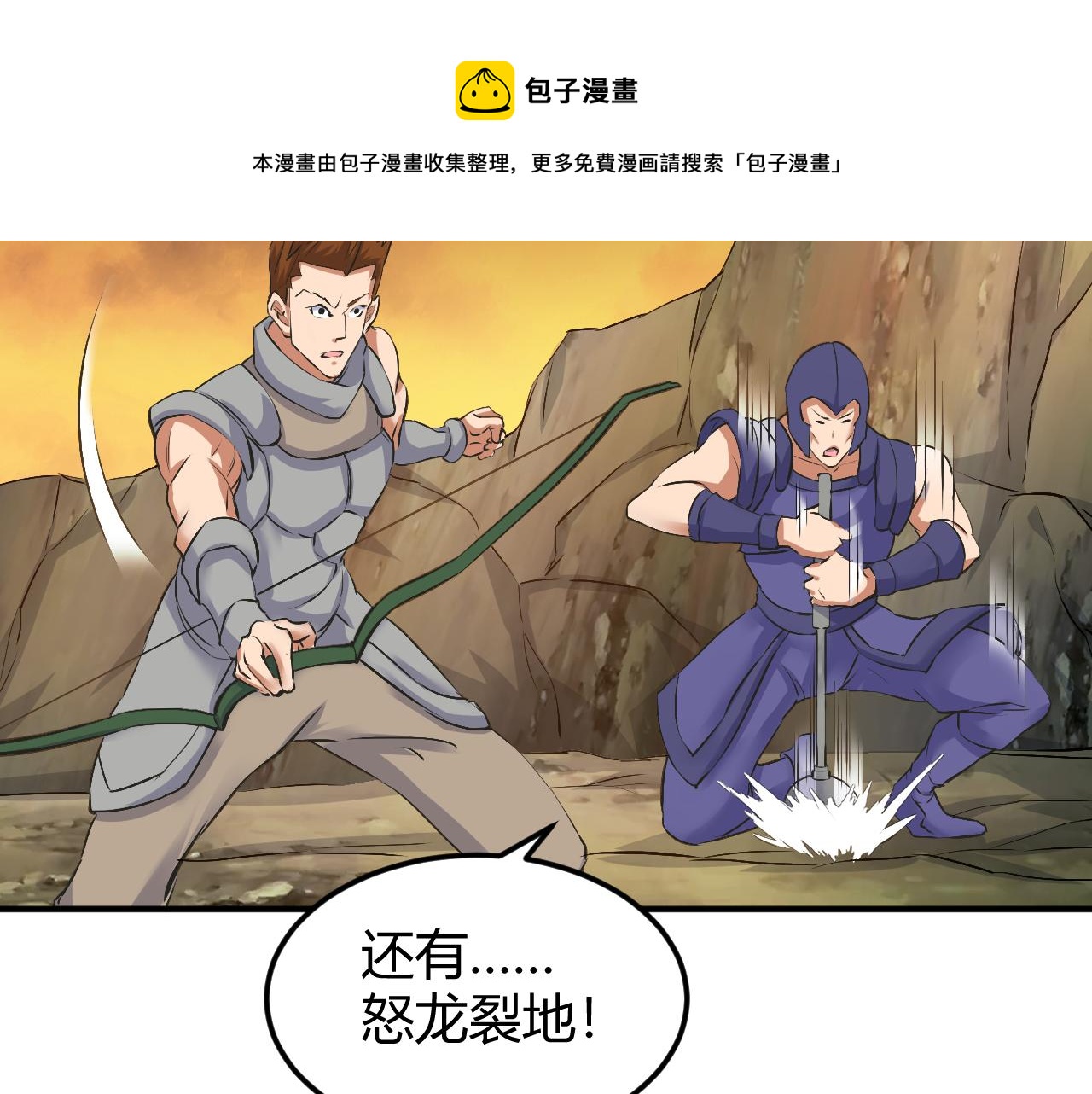 《氪金玩家》漫画最新章节第292话 移花接木免费下拉式在线观看章节第【57】张图片