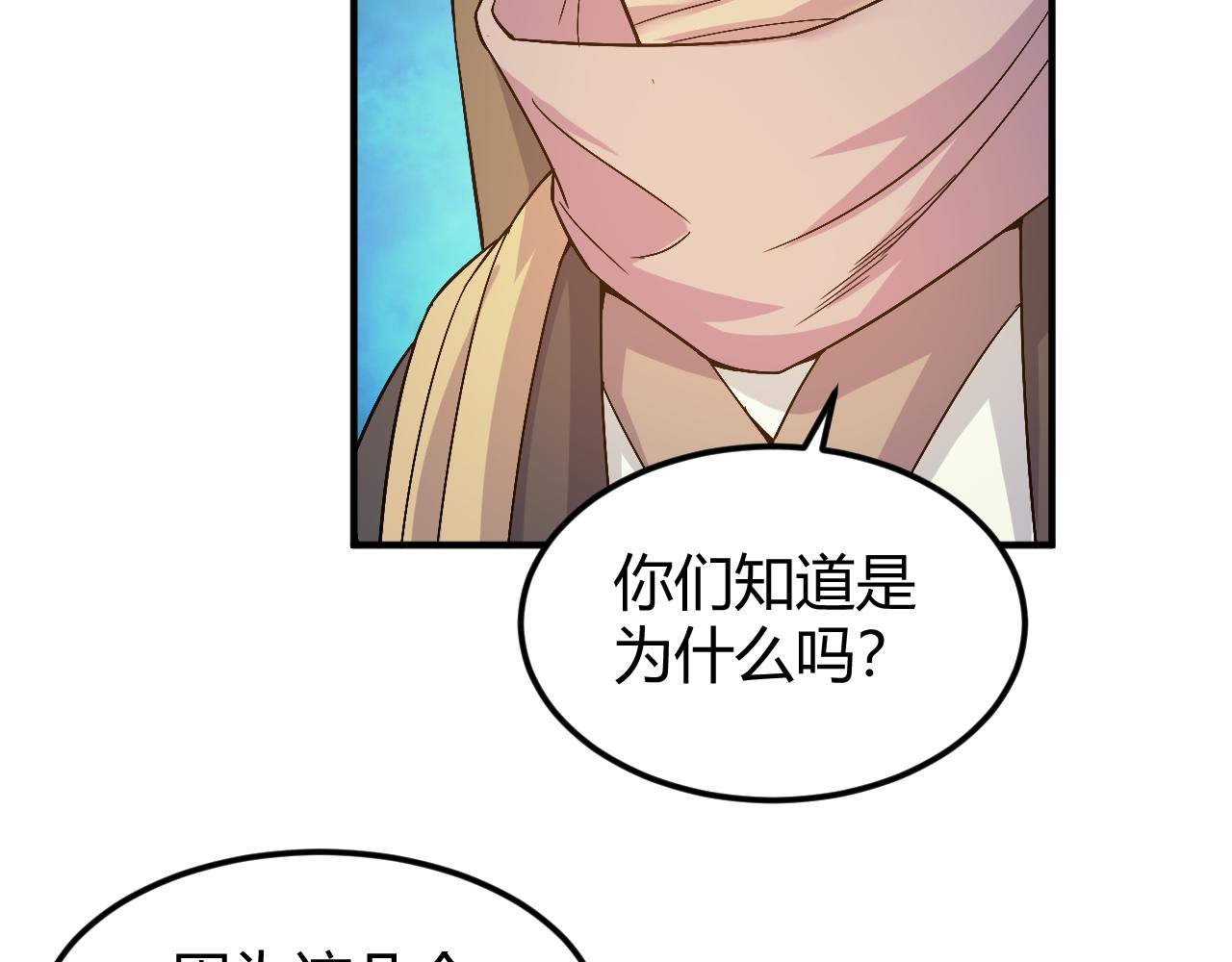 《氪金玩家》漫画最新章节第292话 移花接木免费下拉式在线观看章节第【59】张图片