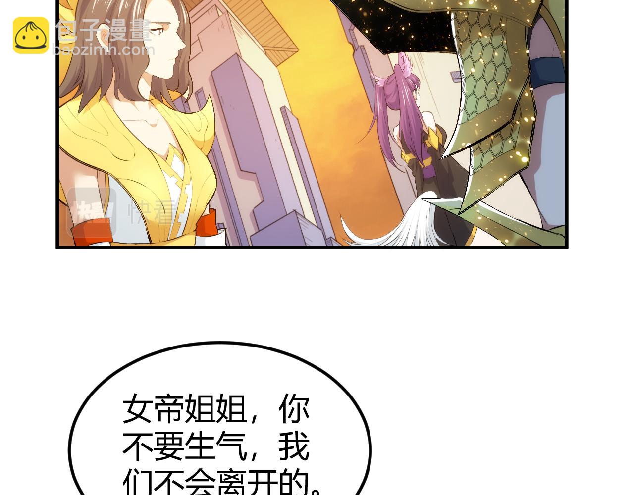 《氪金玩家》漫画最新章节第292话 移花接木免费下拉式在线观看章节第【6】张图片