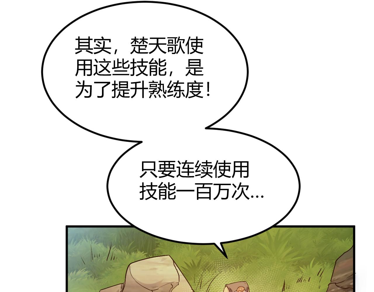 《氪金玩家》漫画最新章节第292话 移花接木免费下拉式在线观看章节第【62】张图片