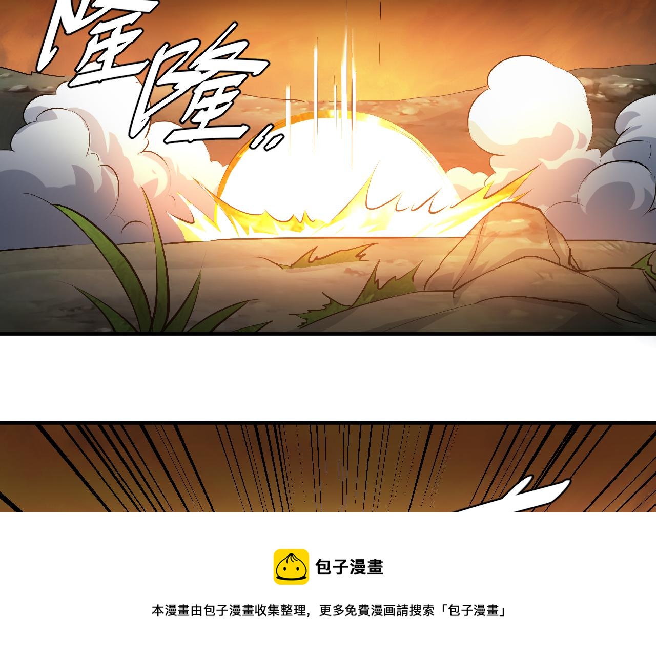 《氪金玩家》漫画最新章节第292话 移花接木免费下拉式在线观看章节第【81】张图片