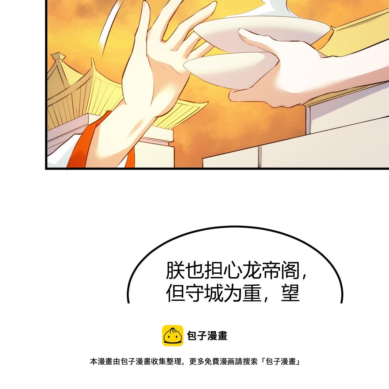 《氪金玩家》漫画最新章节第292话 移花接木免费下拉式在线观看章节第【9】张图片