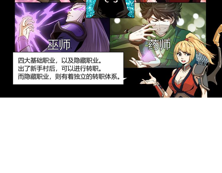 《氪金玩家》漫画最新章节第3话 300亿达成！免费下拉式在线观看章节第【24】张图片