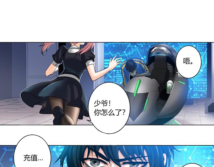 《氪金玩家》漫画最新章节第3话 300亿达成！免费下拉式在线观看章节第【27】张图片