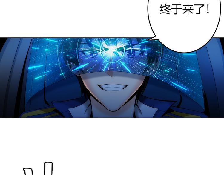 《氪金玩家》漫画最新章节第3话 300亿达成！免费下拉式在线观看章节第【32】张图片