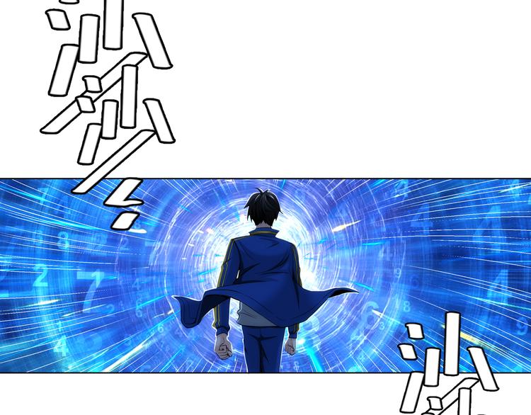 《氪金玩家》漫画最新章节第3话 300亿达成！免费下拉式在线观看章节第【33】张图片