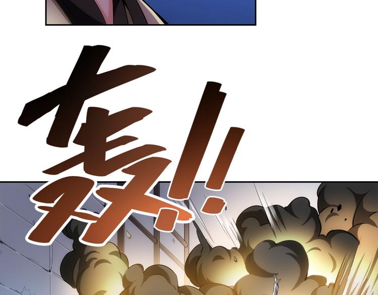 《氪金玩家》漫画最新章节第3话 300亿达成！免费下拉式在线观看章节第【40】张图片