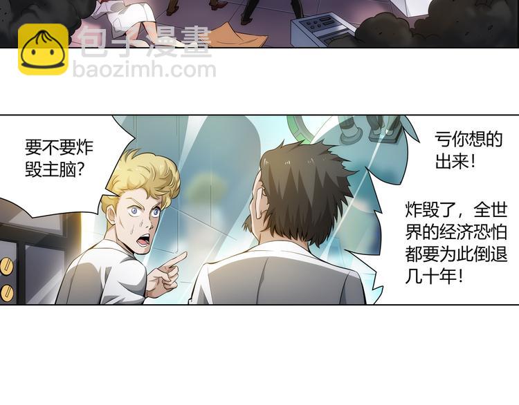 《氪金玩家》漫画最新章节第3话 300亿达成！免费下拉式在线观看章节第【43】张图片